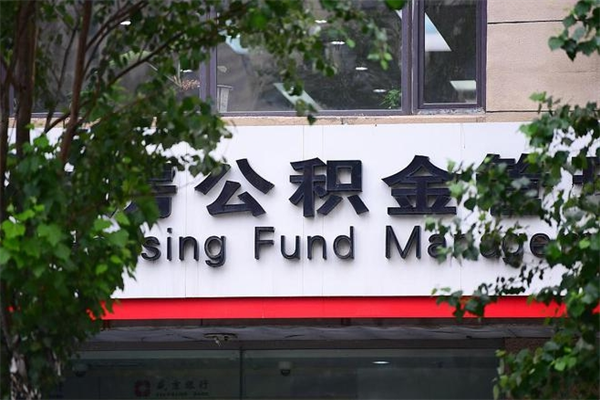 杭州公积金一般封存多久能取（公积金封存多久可以提现出来）